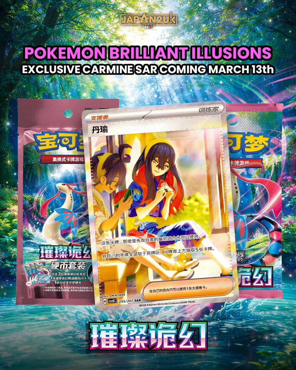 carmine pokemon card japanese Amazon.com: Pokemon – Carmine 204/167 – Twilight Masquerade – Full Art  Suppoter Card – Secret Rare : Toys & Games
