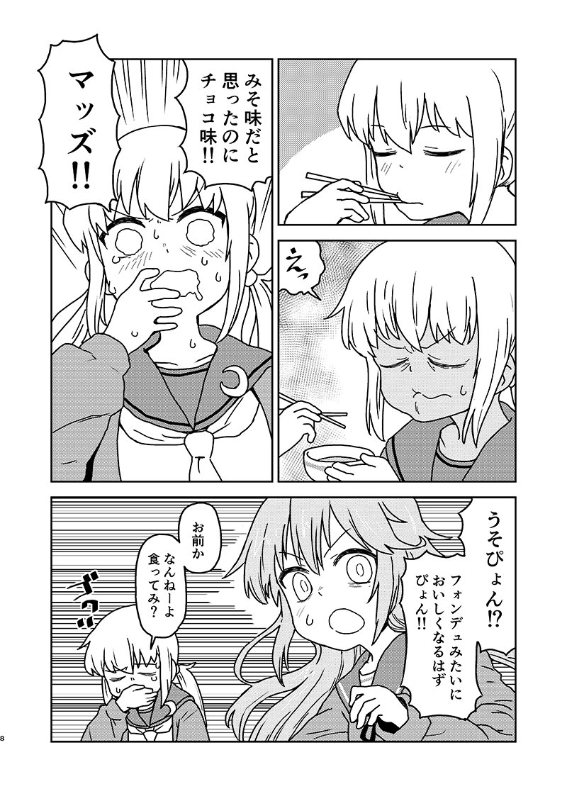 友人が飯テロ漫画めっちゃ得意で自分はメシマズ漫画が特異なの個性あっていいと思う 
