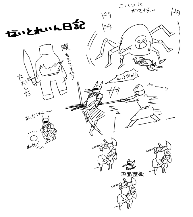 最近始めたナイトレインのソロ日記です 