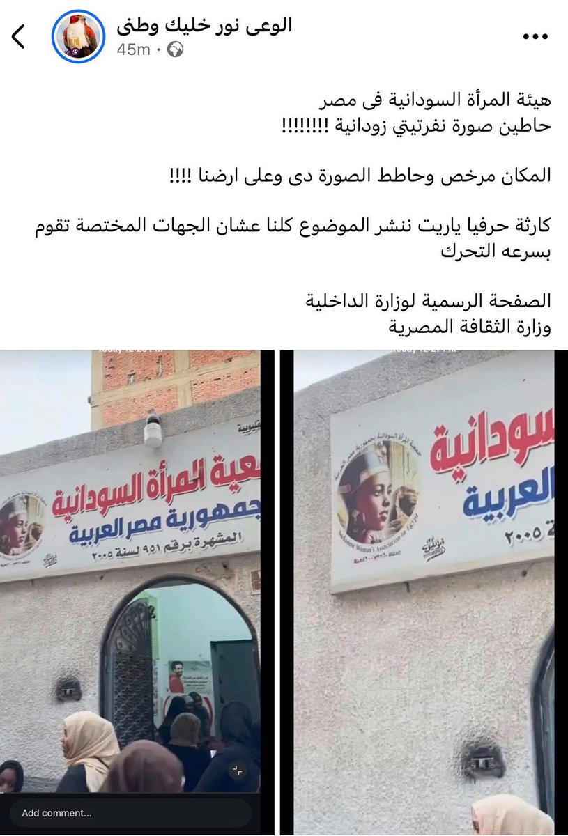 Judi49164154's tweet photo. هي مش المنظمه دى المفروض اصلا تتعمل ف السودان تعمل هنا ليه

ده في اي بلد يحصل اعتقال هو في ايه دي مصر دوله عظيمه مش زي أشبه الدول دور كل مصري يقف ل الاشكل دي احنا المصرين ١٣٠ مليون بنعيش نحفظ عل ارض مصر والتاريخ والآثار المستقبل من قديم الزمان https://t.co/8MOrRH52dg
