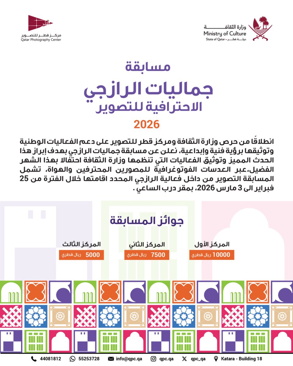 مركز قطر للتصوير tweet media
