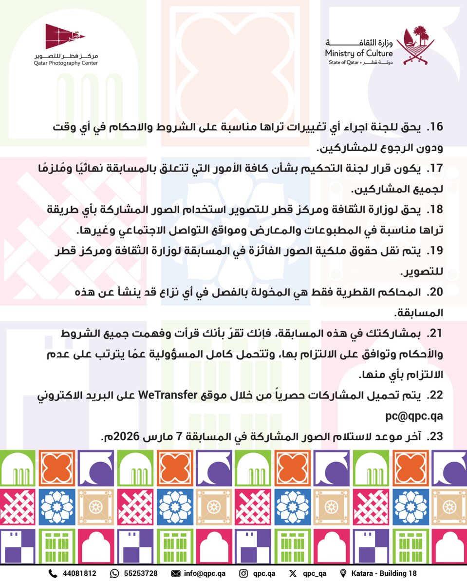 مركز قطر للتصوير tweet media