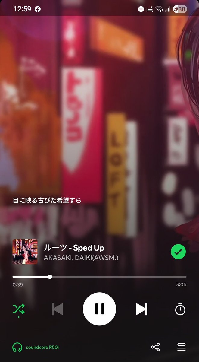 verahrrr's tweet photo. roots #akasaki #Spotify https://t.co/aQU37wN0Yo