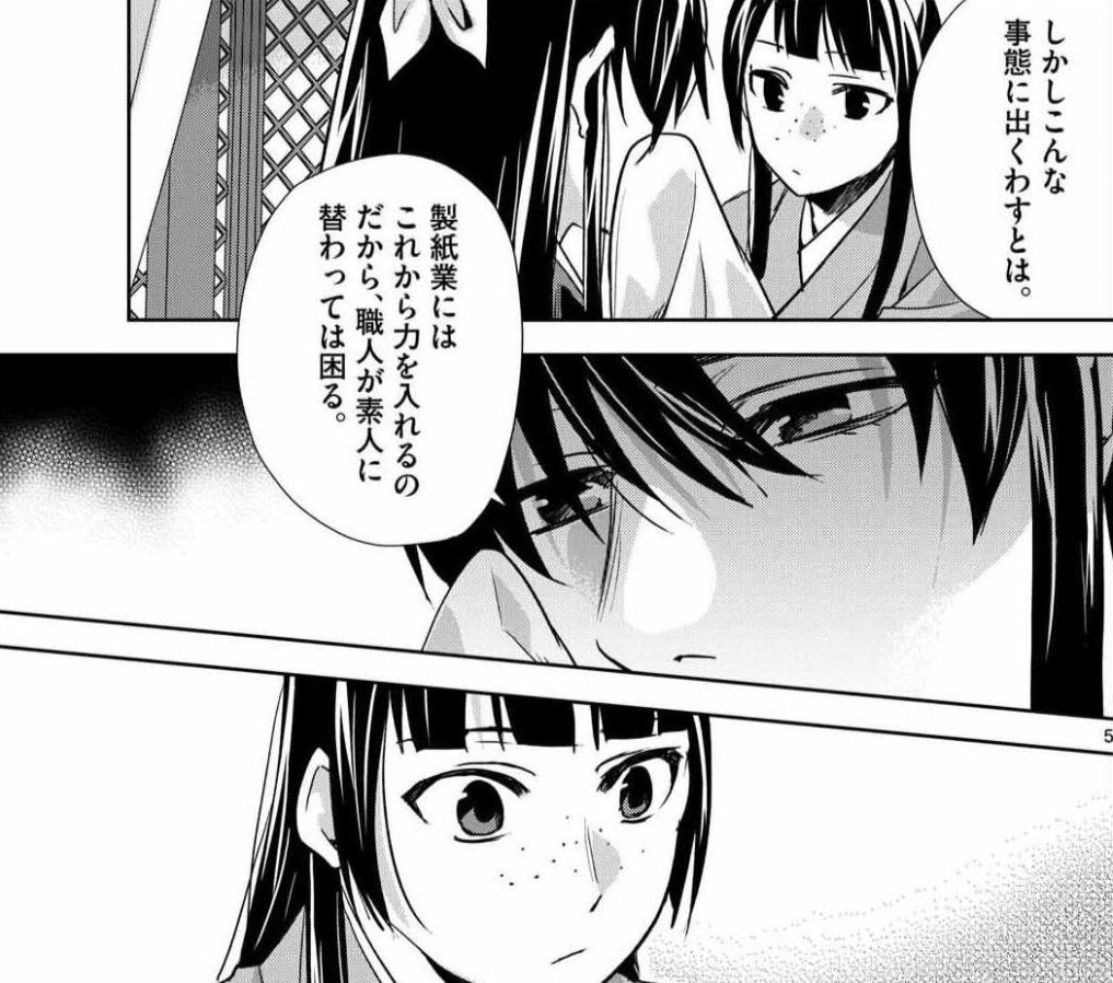 moonbeamagic's tweet photo. when I think about how maomao painted her own face just to make jinshi laugh and help him relax because he was feeling overwhelmed and stressed, then you realize this fake idgafucker was already in love https://t.co/lcDcLCQJQL