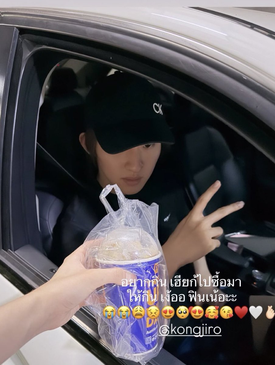 ช่วงสอบน้องก็เคยโทรไปร้องไห้ด้วยเพราะเหนื่อย พี่ก็สั่งชานมมาให้กิน รอบนี้น้องอยากกินก็ไปซื้อให้เลย น่ารักมาก🥺 น้องก้องเคยบอก รู้สึกสบายใจกว่าเวลาช่วยเหลือหรือดูแลคนอื่น เป็นพี่ที่น้องพึ่งพาได้เสมอเลย อบอุ่นจริงๆ😭🫳🏻