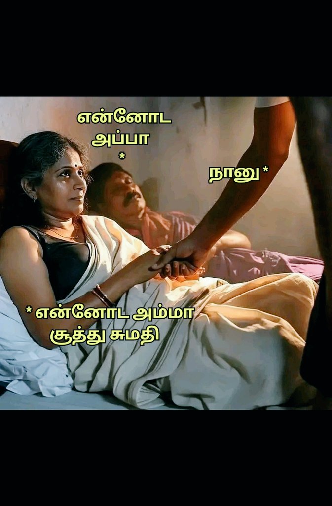 🥵 அம்மாவின் 2 பந்தும் 1 பொந்தும் 🤤 tweet media