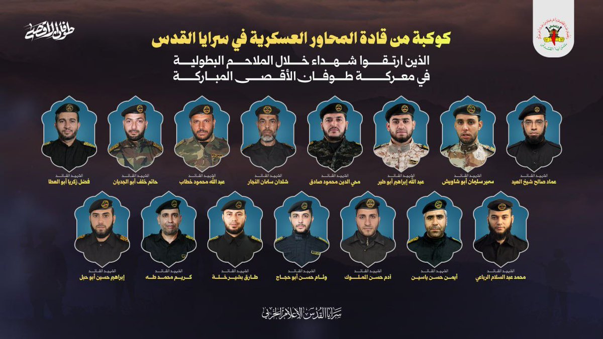 Palestinian Islamic Jihad terrorist organization announced the deaths of 40 of its commanders and deputy commanders eliminated during the October 7 War.

Many of these deaths were previously announced as civilian deaths.