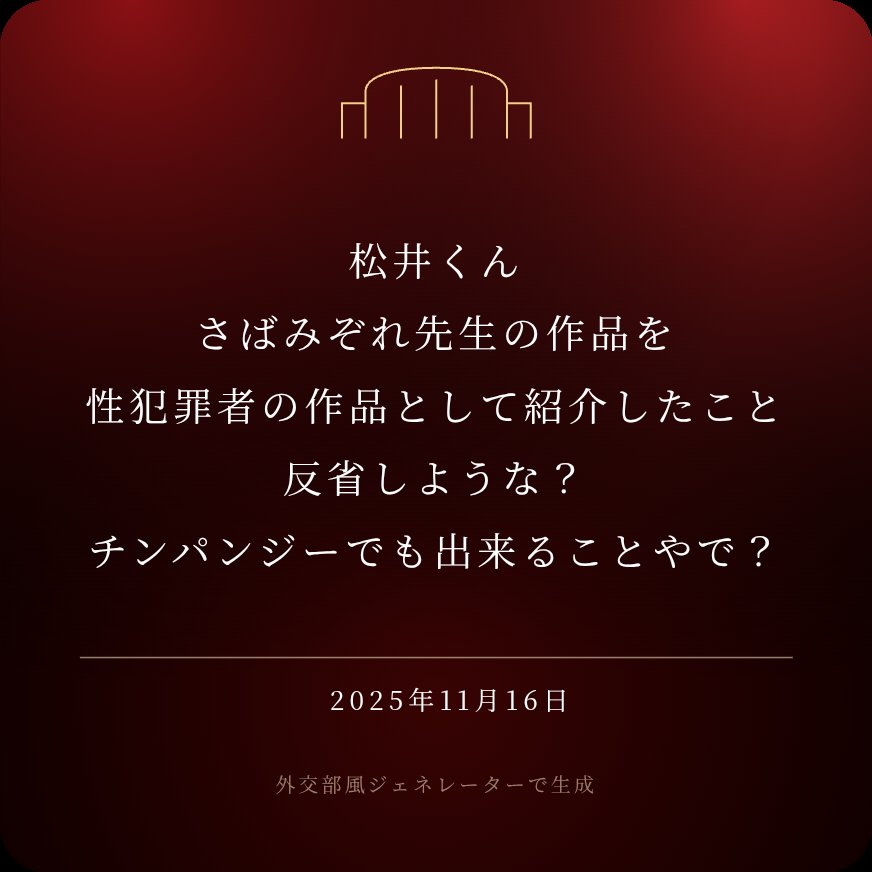 IMOPtyunn's tweet photo. 同意やで
みんなも松井くん反省や48くんについて話をしよう！！@48_Odango https://t.co/GK5X6Dzdzj