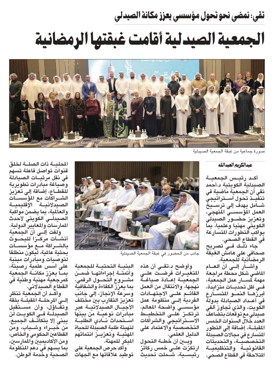عبدالكريم العبدالله tweet media