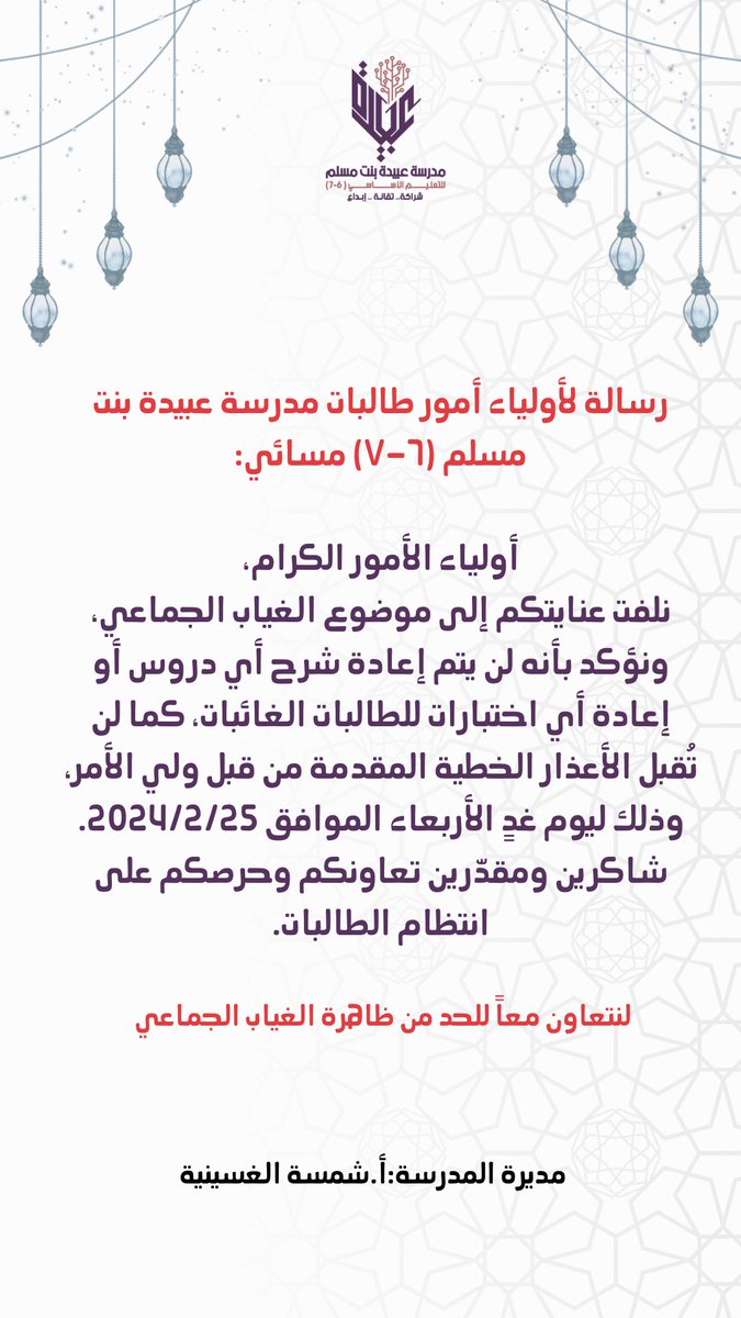 obaidaschool's tweet photo. #فعاليات_تعليميه_مسقط 
#مدراسنا_مستقبل_واعد 
#تعلم_مستدام 
#مدراسنا https://t.co/AJdW5Rh7JH