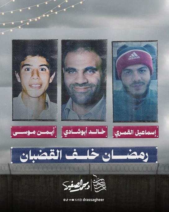 drassagheer's tweet photo. أحدهم كان إمام المصلين، والآخر يوزّع شنط #رمضان، وثالثهم يرتب الاعتكاف.. لكن الظلم غيّبهم خلف القضبان.

نحن على يقين بأن الذي فتح #سجن_صيدنايا في #سوريا، سيفتح #سجون_مصر..

تذكروهم في دعوات الإفطار.

#رمضان_خلف_القضبان
#أخلفوهم https://t.co/smCXerGvZi