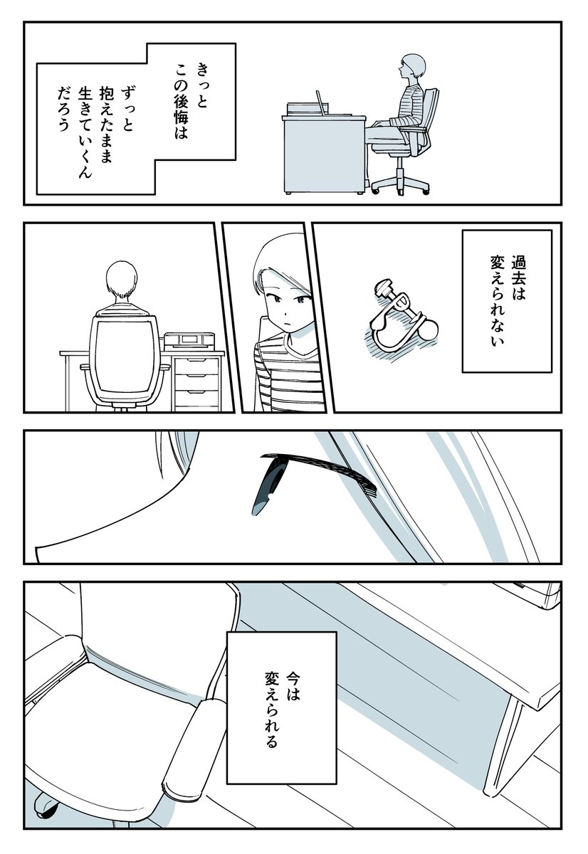 【540話】     
本当の気持ちってどこにあるんだろう 
