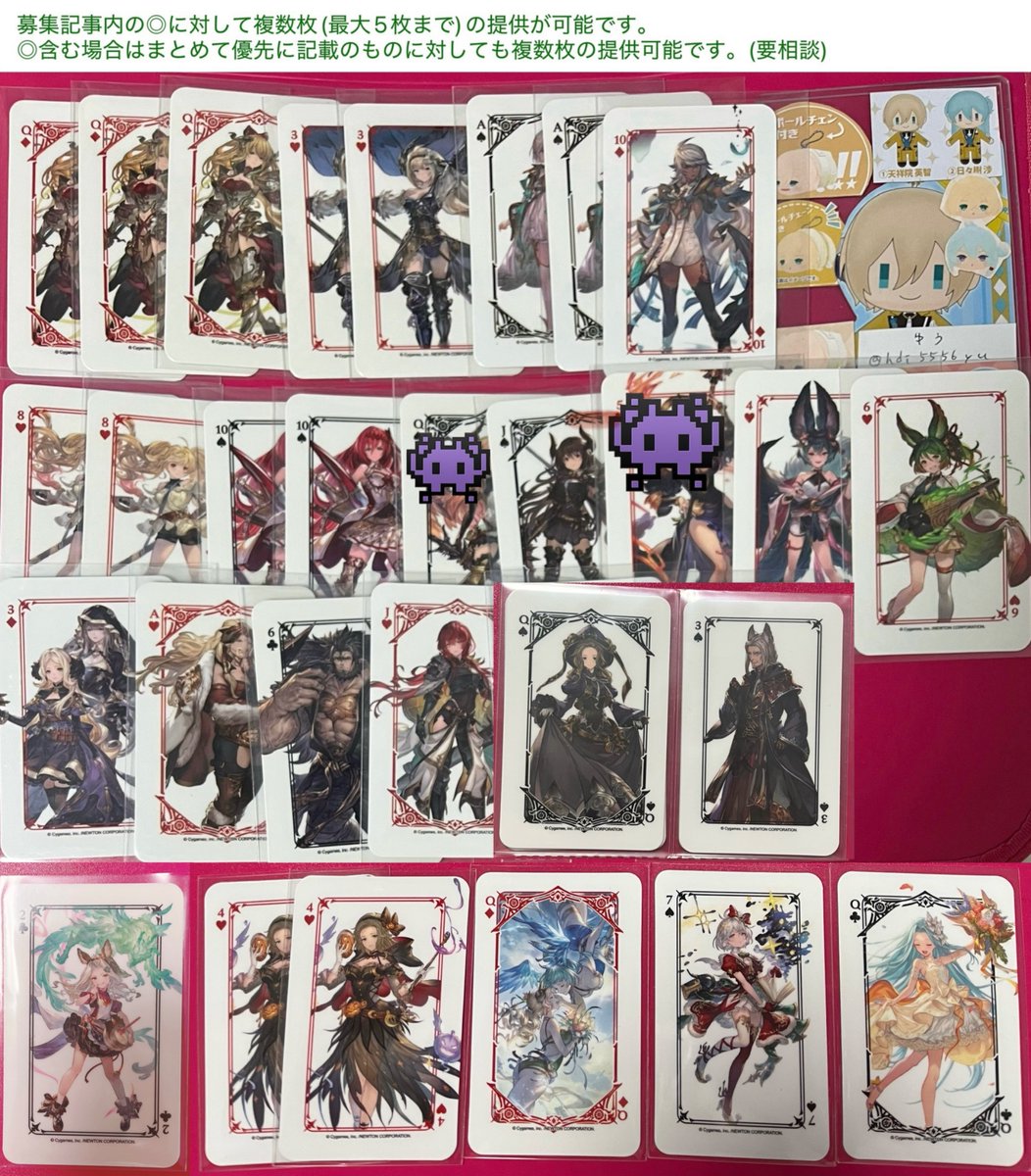 交換 グラブル グラサイキッチン 特典 トランプカード 提供 サブリナ