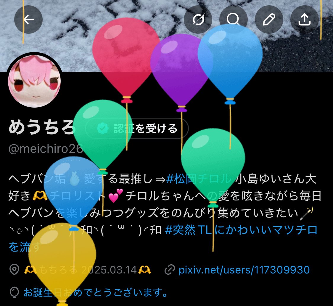 誕生日おめでとうございます! 同じ日でびっくりw