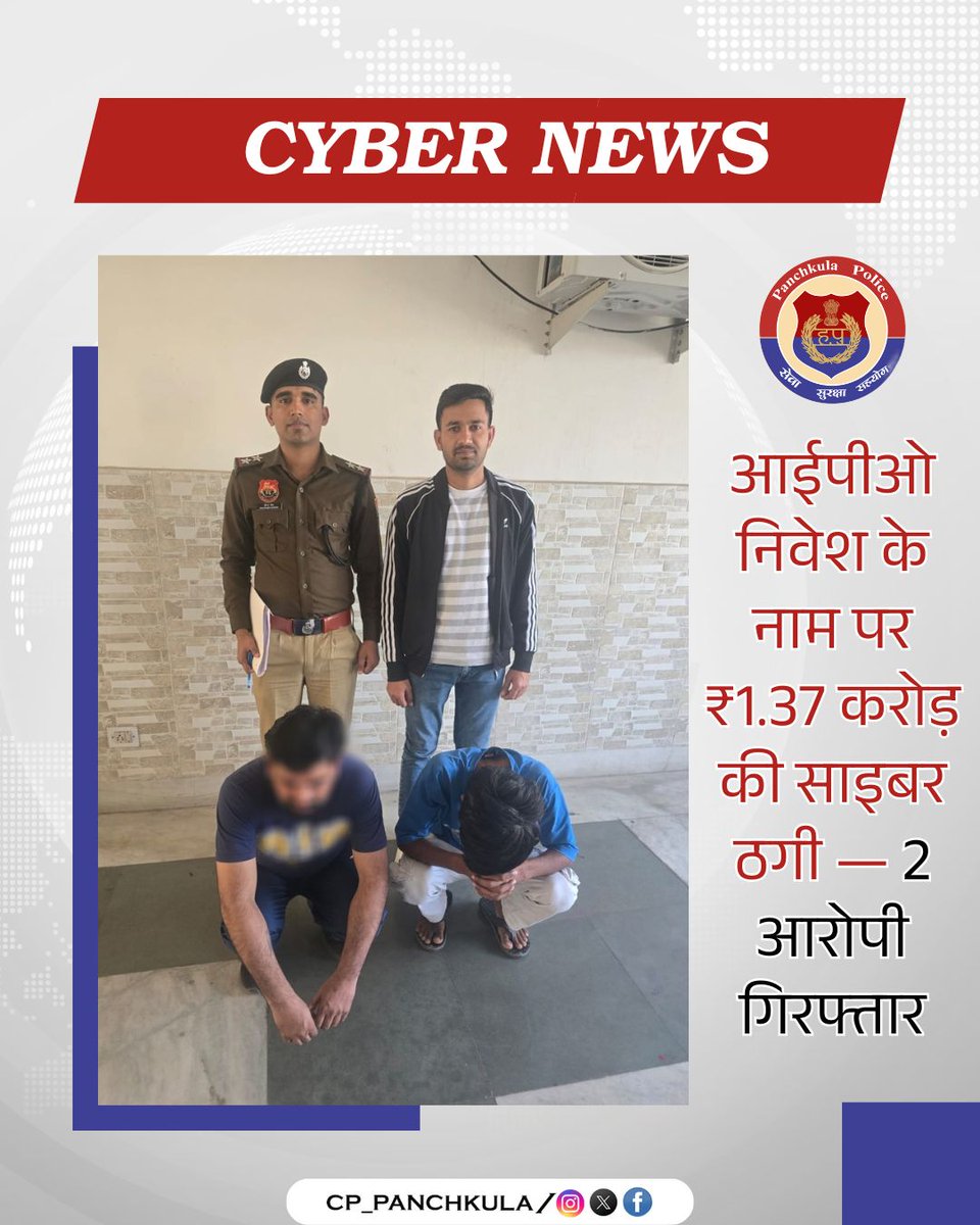 Commissionerate of Panchkula tweet media