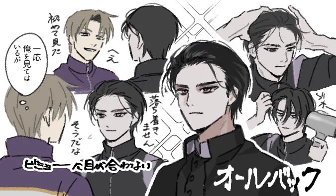 オバぎ(オールバックあたぎ) 