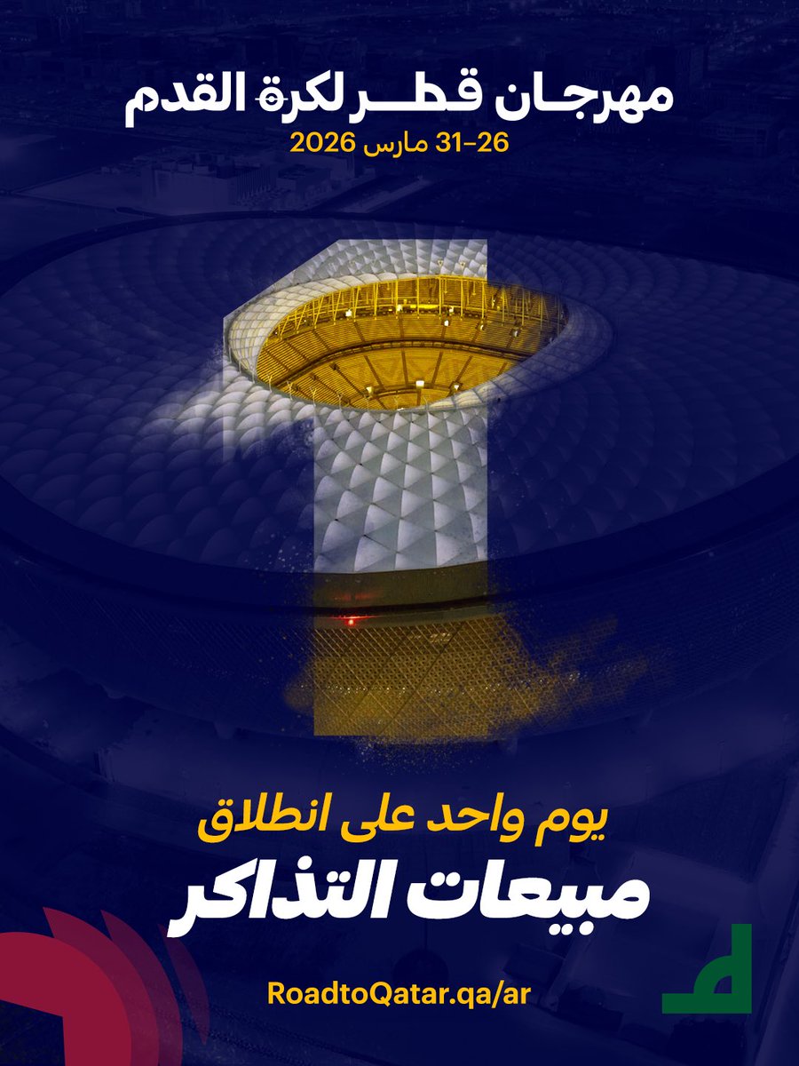 اللجنة العليا للمشاريع والإرث tweet media