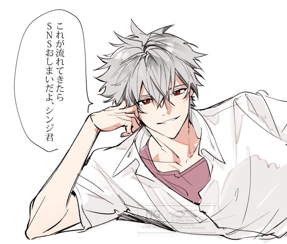 見事なリンク。 さすがカヲルくん