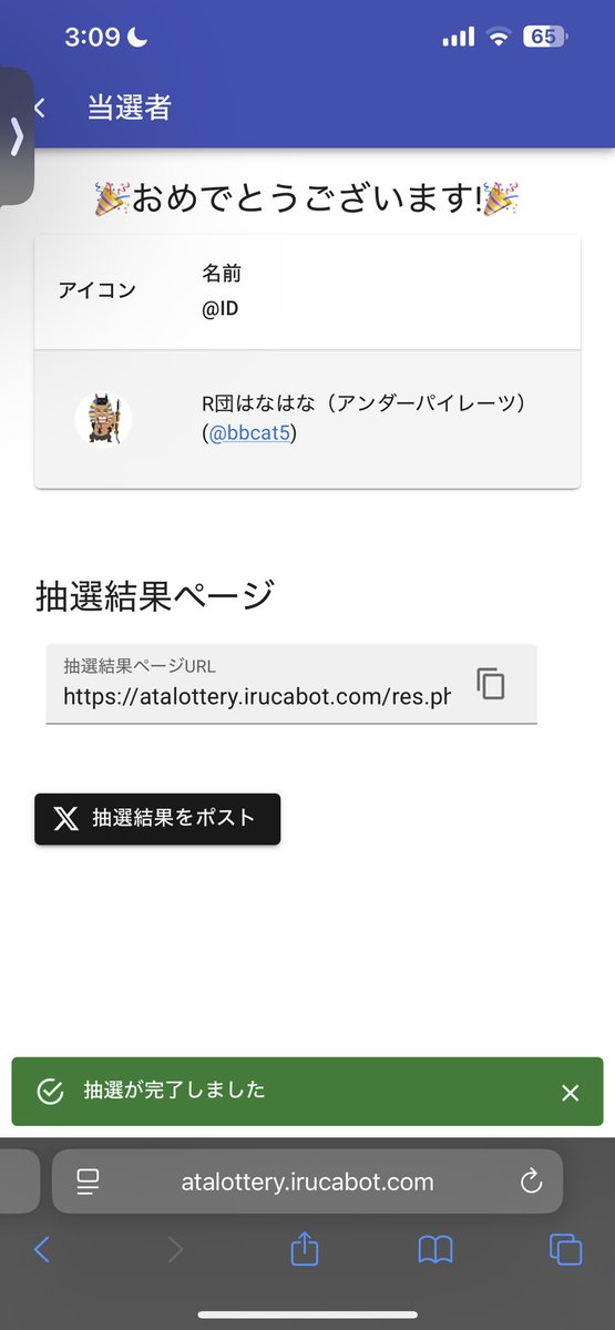 沢山のご応募ありがとうございました🙇✨

今回の抽選結果は…ﾄﾞｩﾙﾙﾙﾙﾙﾙﾙ

R団はなはな（アンダーパイレーツ）<a href="/bbcat5/">R団はなはな（アンダーパイレーツ）</a> さんおめでとうございます🎉㊗️🍾

DMお待ちしております🫡🫶

#プレ企画
