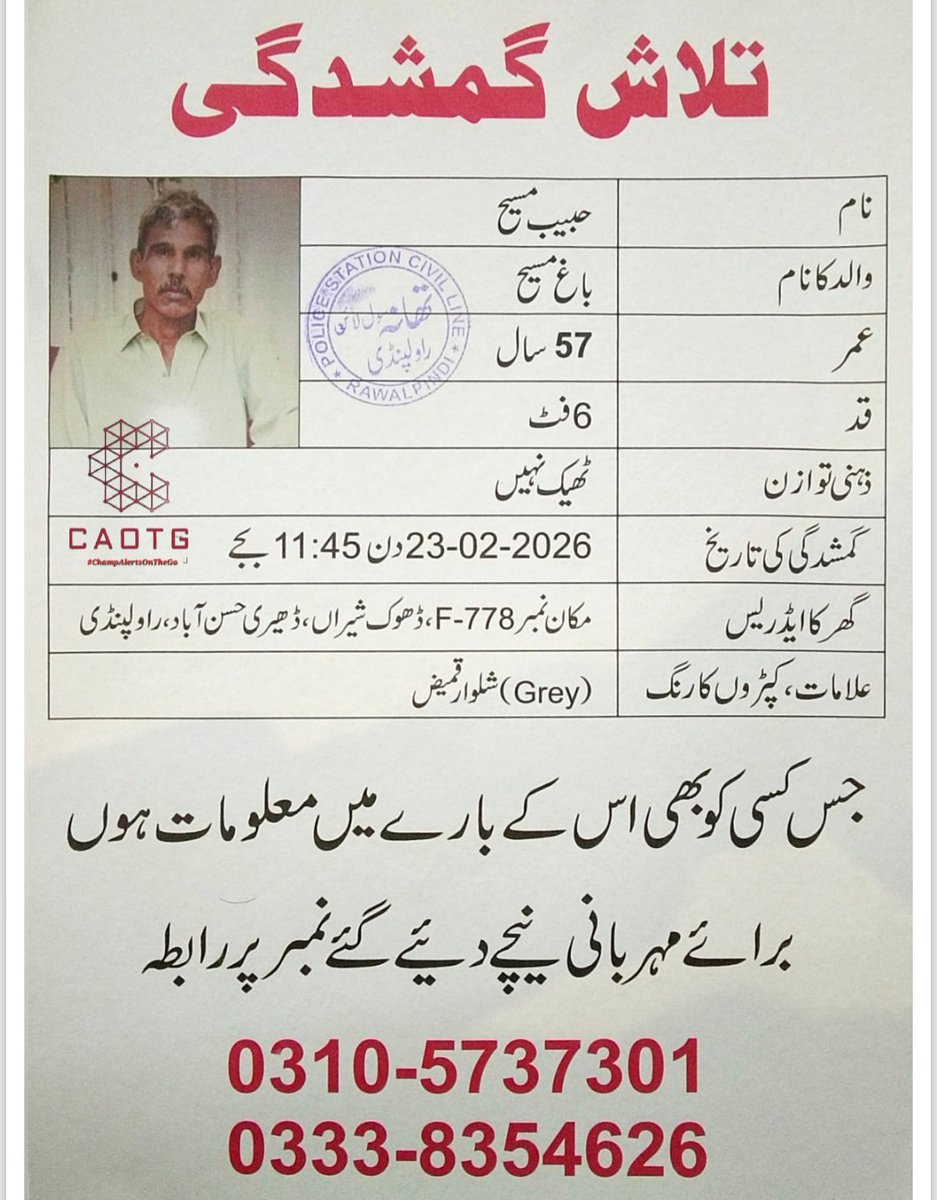shaheryarhassan's tweet photo. #MissingAlerts #ChampAlertsOnTheGo #CAOTG
#Haripur - Riaz Baig
#Rawalpindi: Habib Masih. https://t.co/KSmm1Vr5Fd