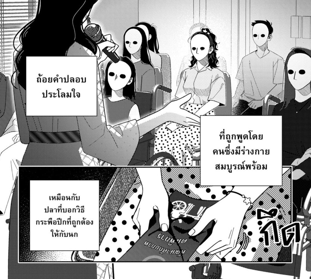 จริงๆ อยากยกให้มาอ่านทั้งตอนเลย เพราะจุกลิ้นปี่ทุกประโยคที่อยู่ใน ep นั้น 🫠