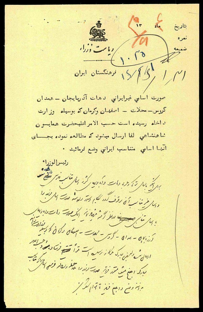 Hər gün bir sənəd (2)