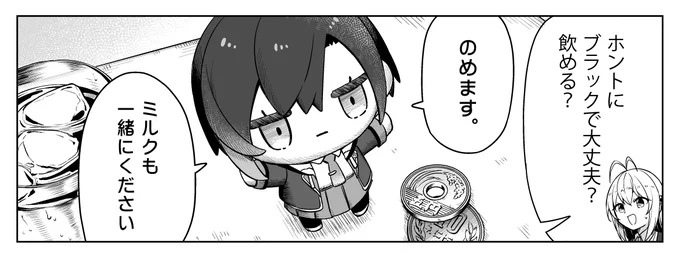 のめます 