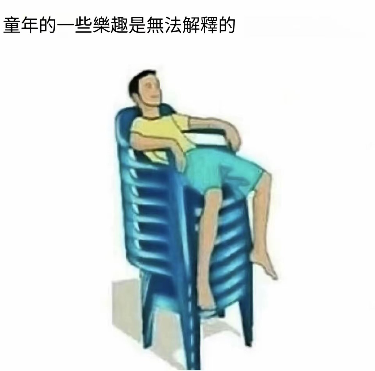 這個真的超有意思的好吧