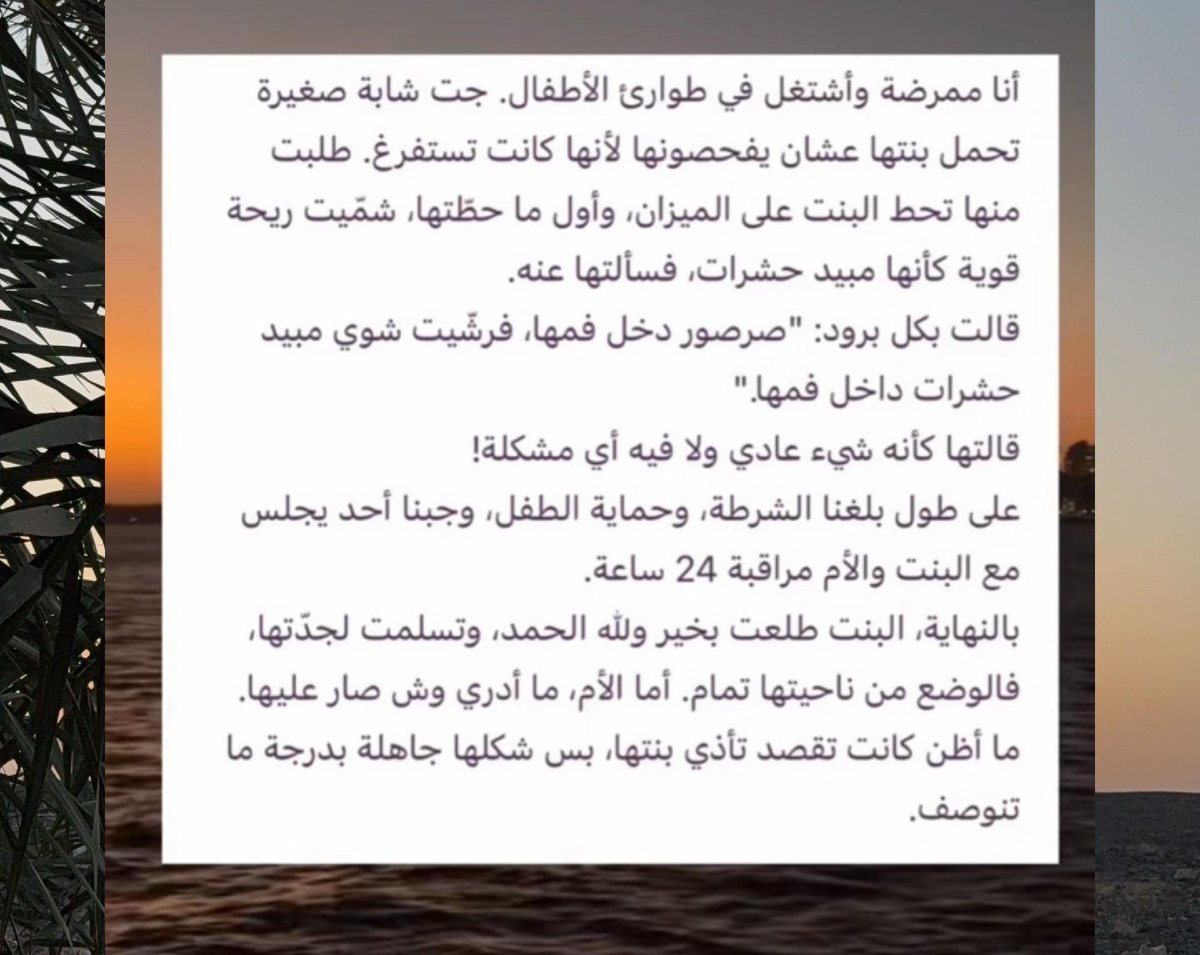 أسماء العنزي. tweet media