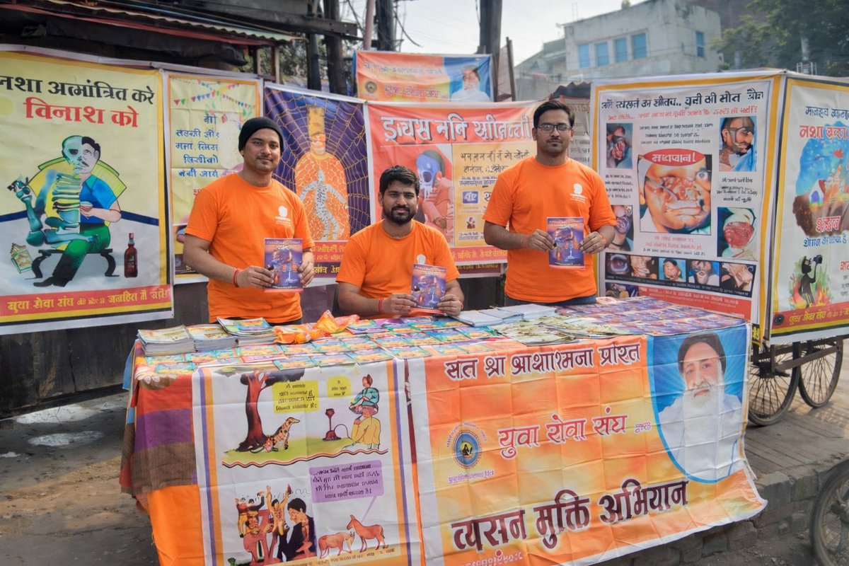 Awareness, action, and rehabilitation—Vyasan Mukti through Yuva Shakti is driving real, measurable social transformation. This is root-level Rashtra Nirman in motion. Protect the platforms empowering millions. #SaveAsharamjiAshram