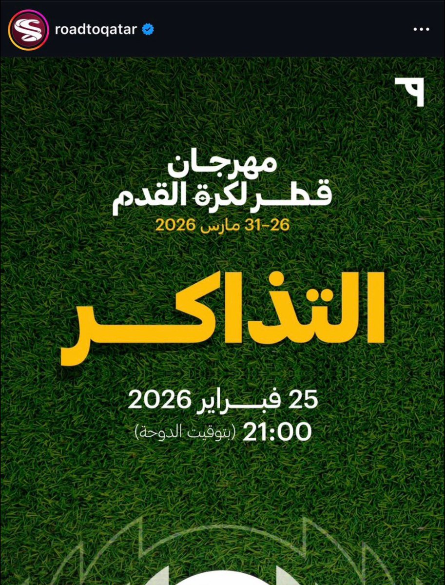 مجتمع التذاكر العالمية tweet media