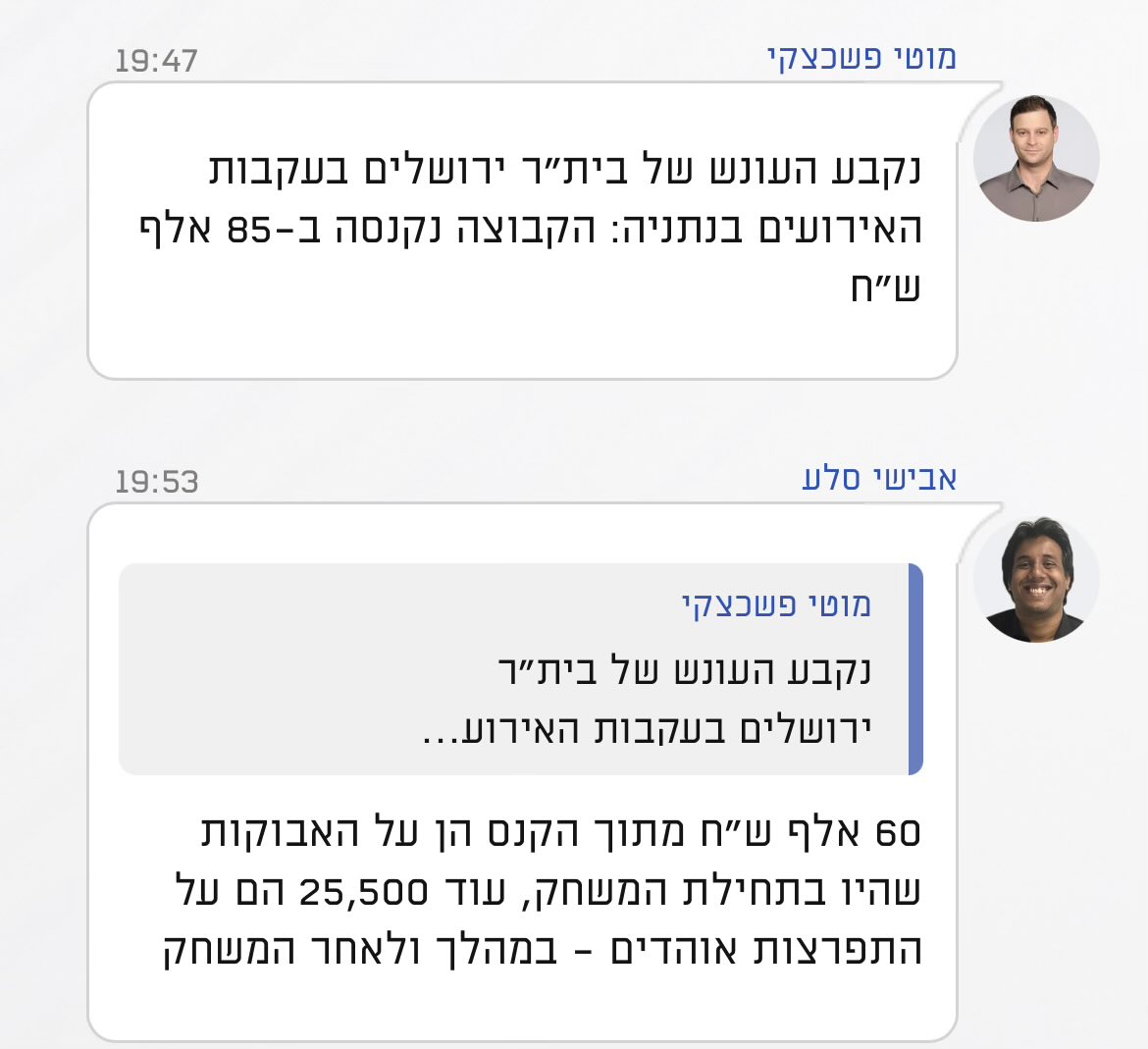 פטל tweet media