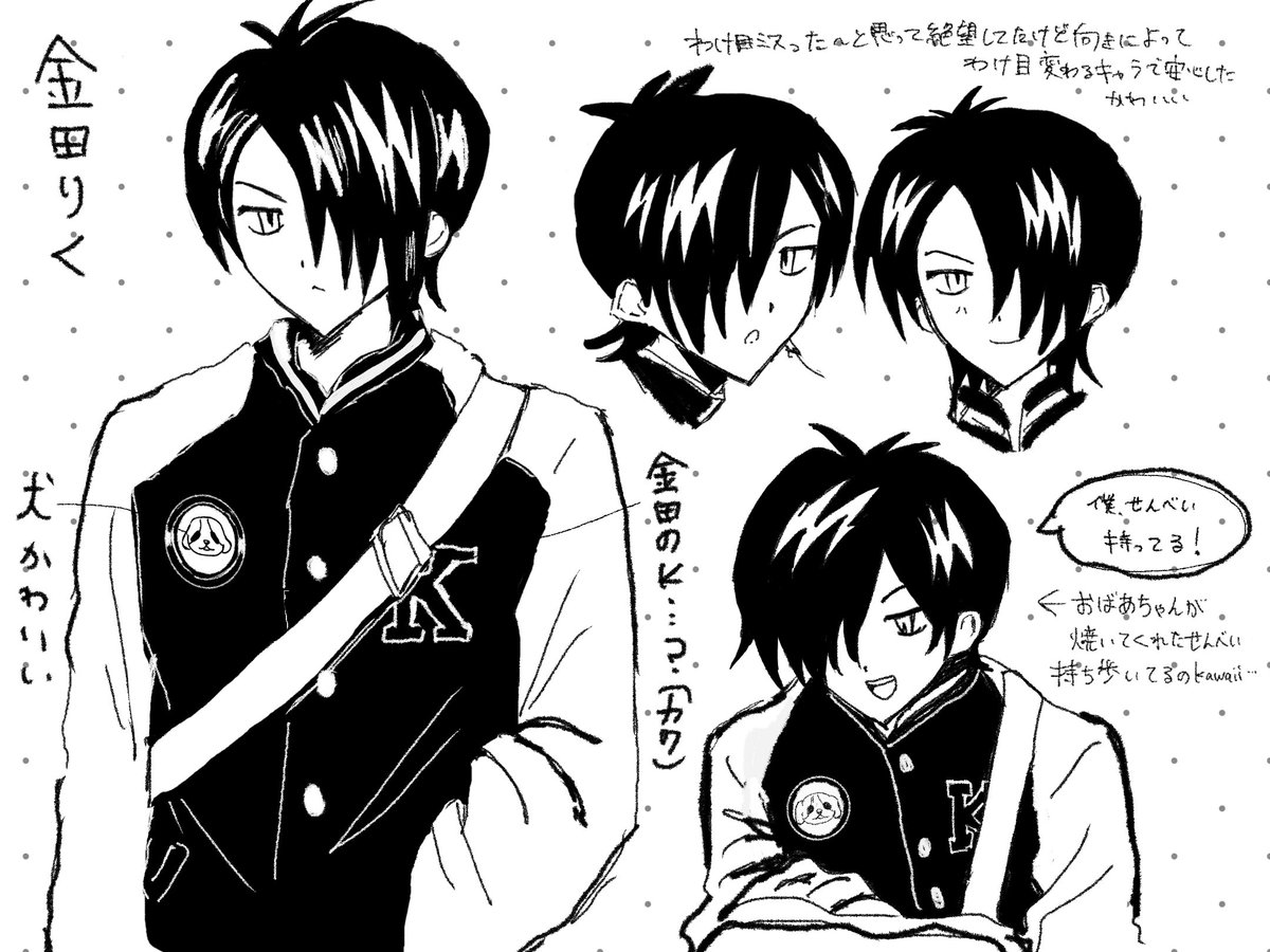 ぼくらのひかりクラブ読みました❣️
金田りく……かわいい……