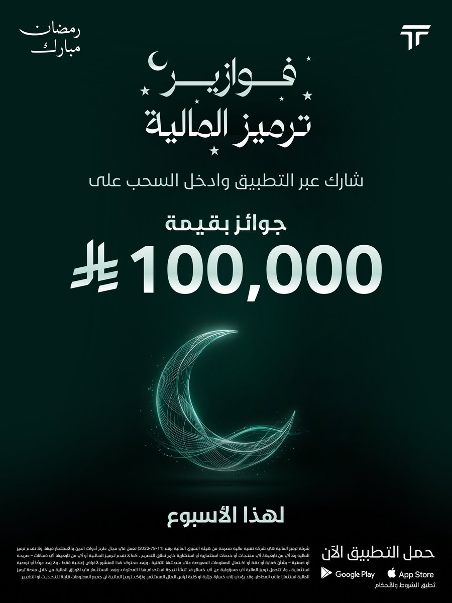 Tarmeez Capital | ترميز المالية tweet media