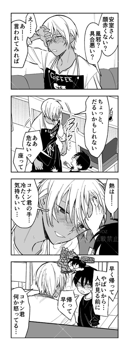 かぜ安コ 