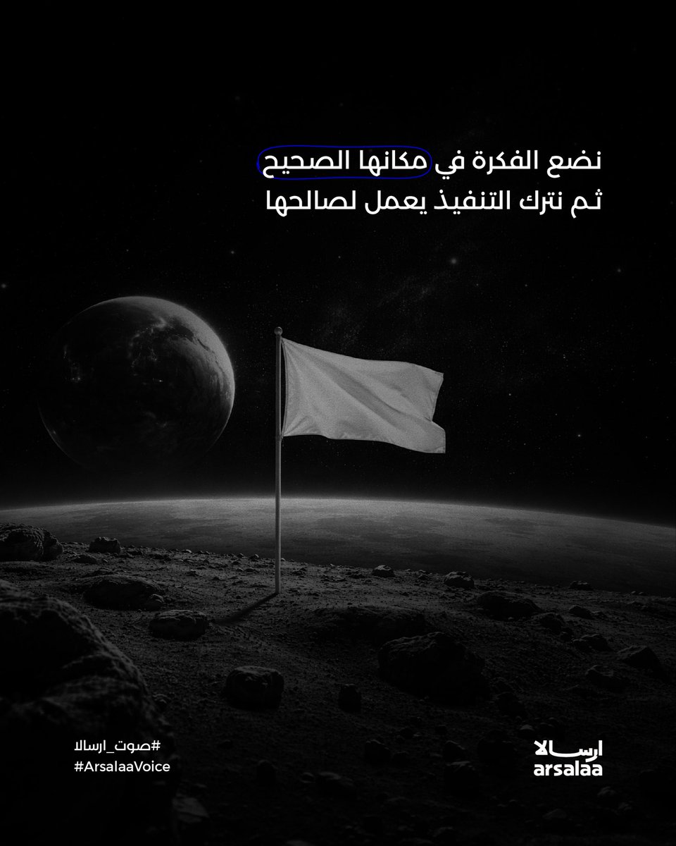 ARSALAA | ارسالا tweet media
