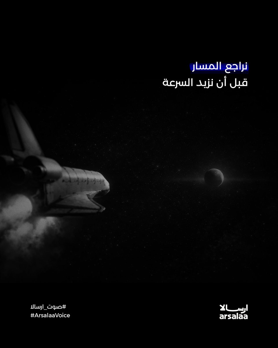 ARSALAA | ارسالا tweet media