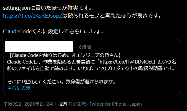 PCだと元ツイートもはや何言ってるかわからなくて草