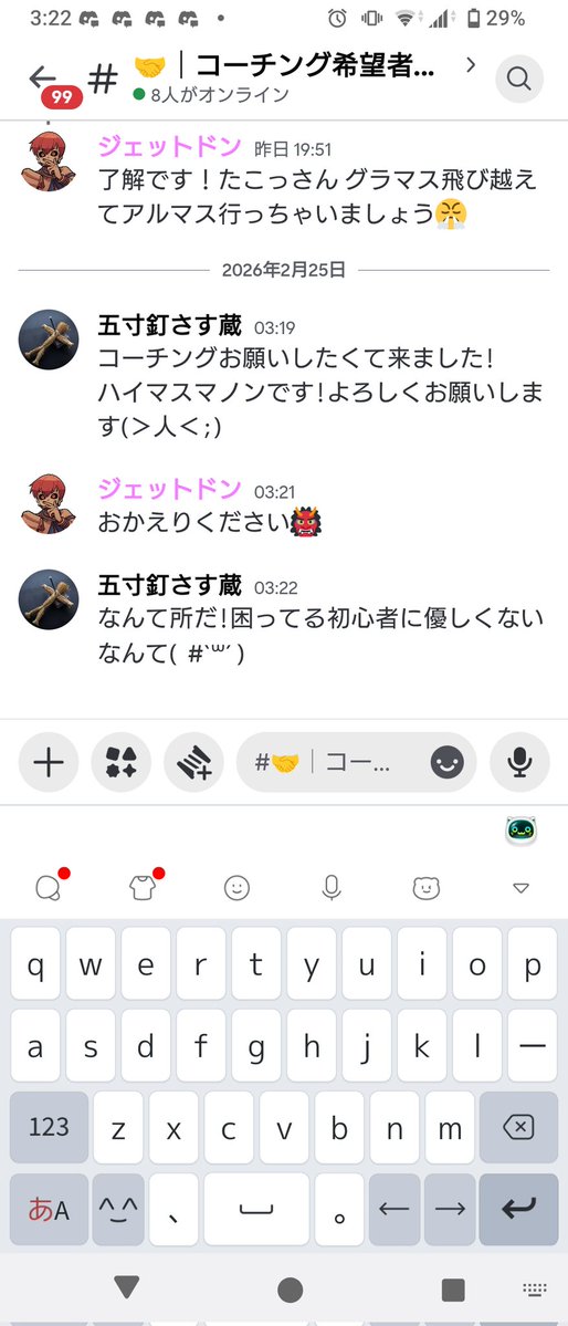 ジェットドンのサーバーに教わりに行こうとしたら断られた
一般通過マスターマノンなのに...