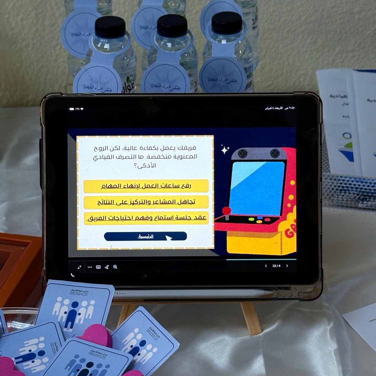 #تغطية #جامعة_الباحة #كلية_الأعمال
فعل نادي كلية الأعمال الحوار البنّاء حول القيادة النسائية، من خلال استعراض تجارب ملهمة ونماذج ناجحة في ملتقى المرأة القيادية.
#نادي_كلية_الأعمال