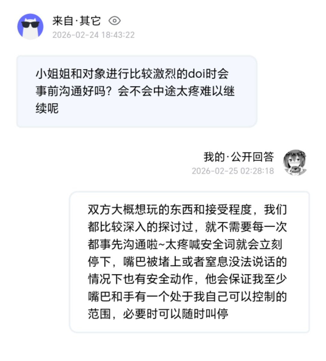Ritty_X_'s tweet photo. 回答问题~关于我们的一些小日常今后也会用文字形式��新 https://t.co/eJGntBxnM2
