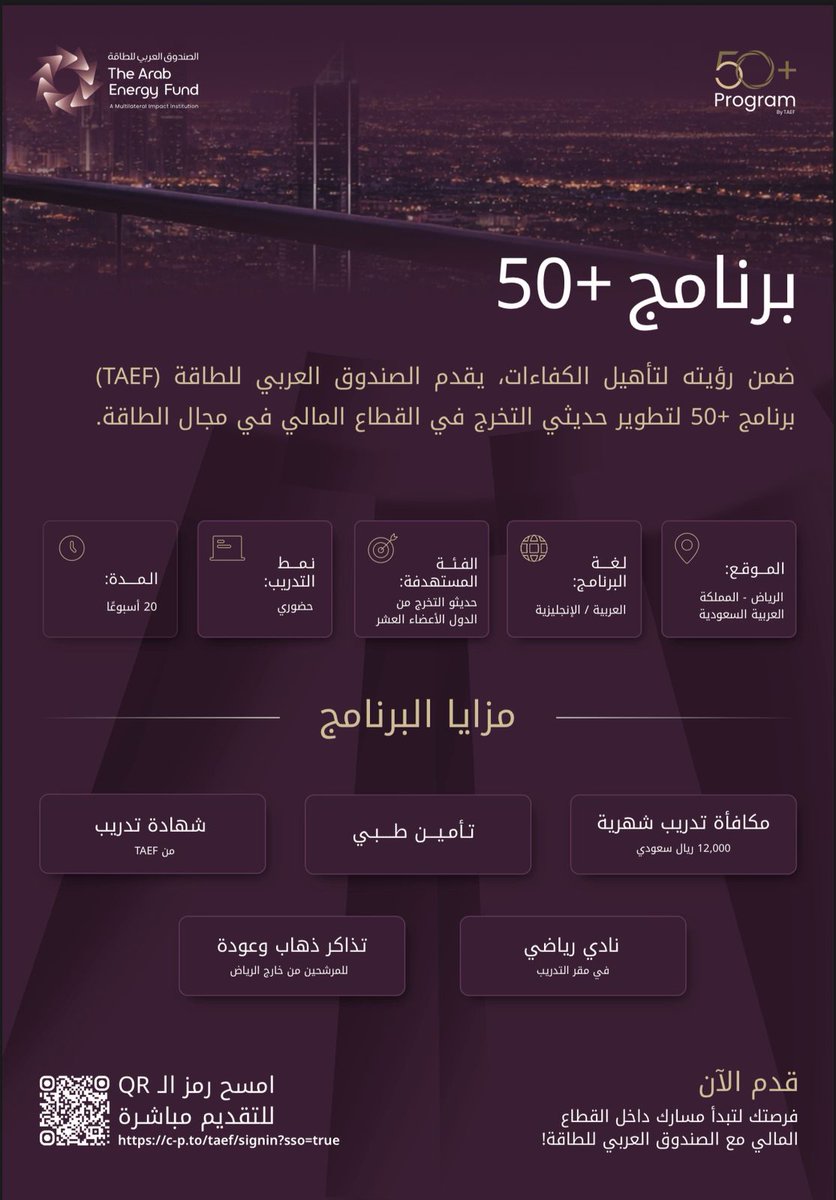 الظهران الاقتصادية tweet media