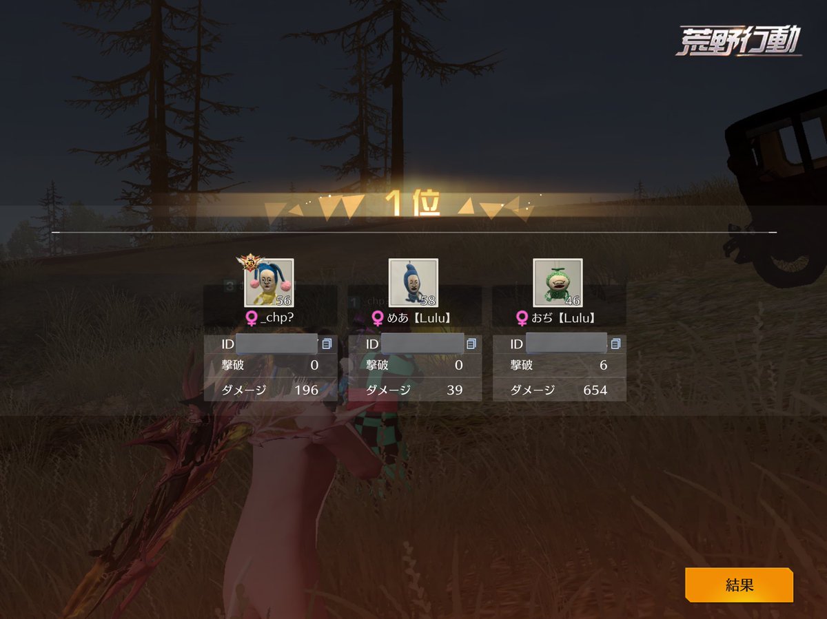 めあだなも【Lulu】 tweet media