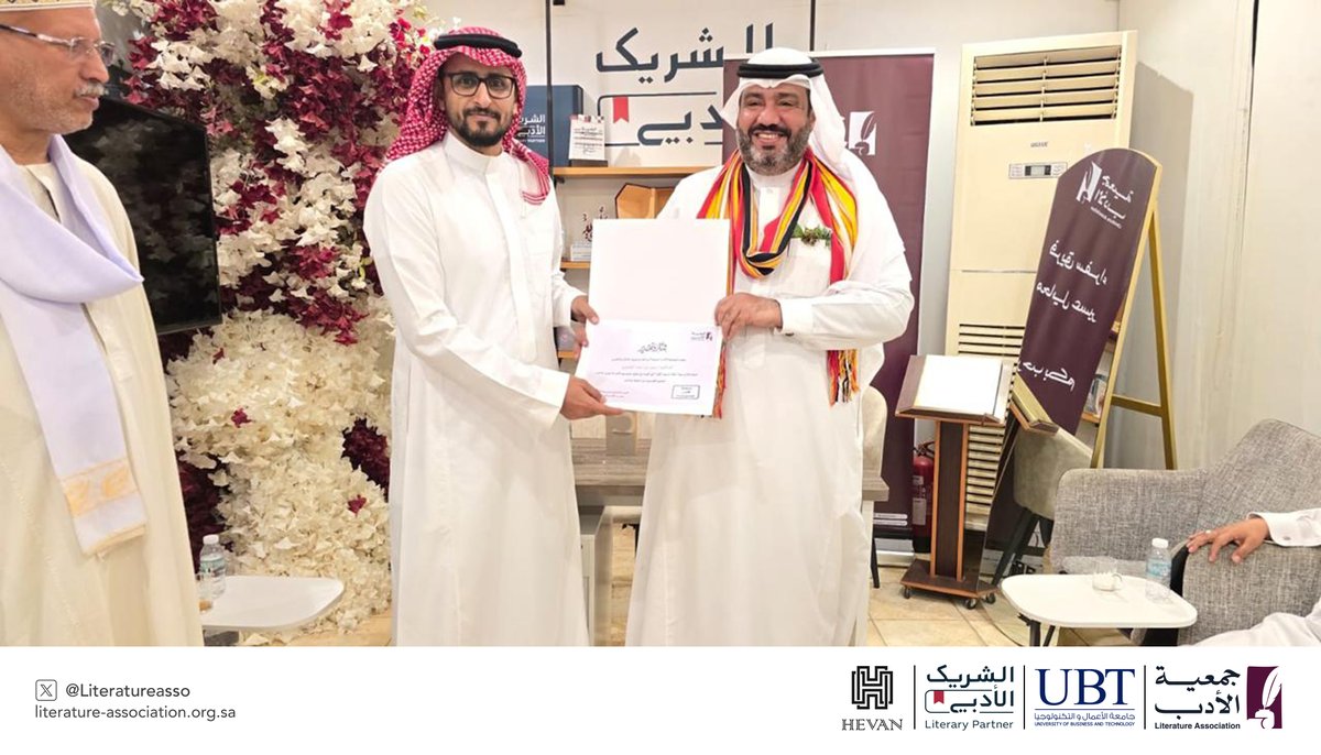 جمعية الأدب المهنية tweet media