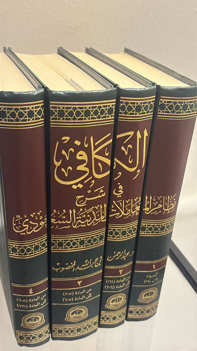 Reem Alhendi tweet media