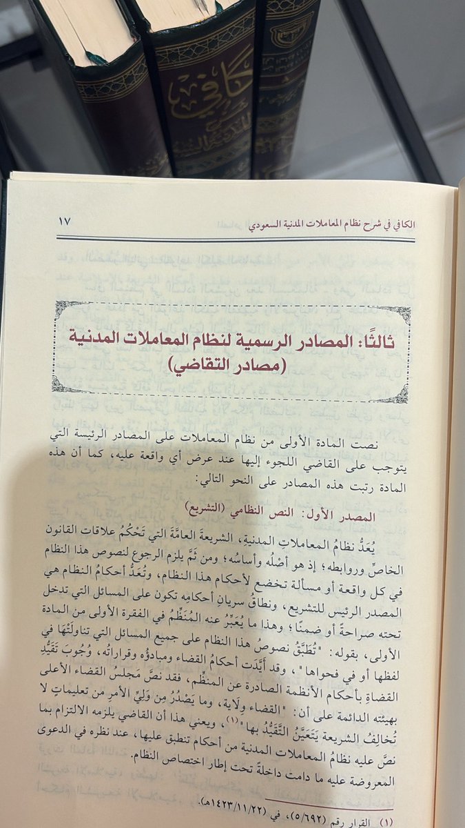 Reem Alhendi tweet media