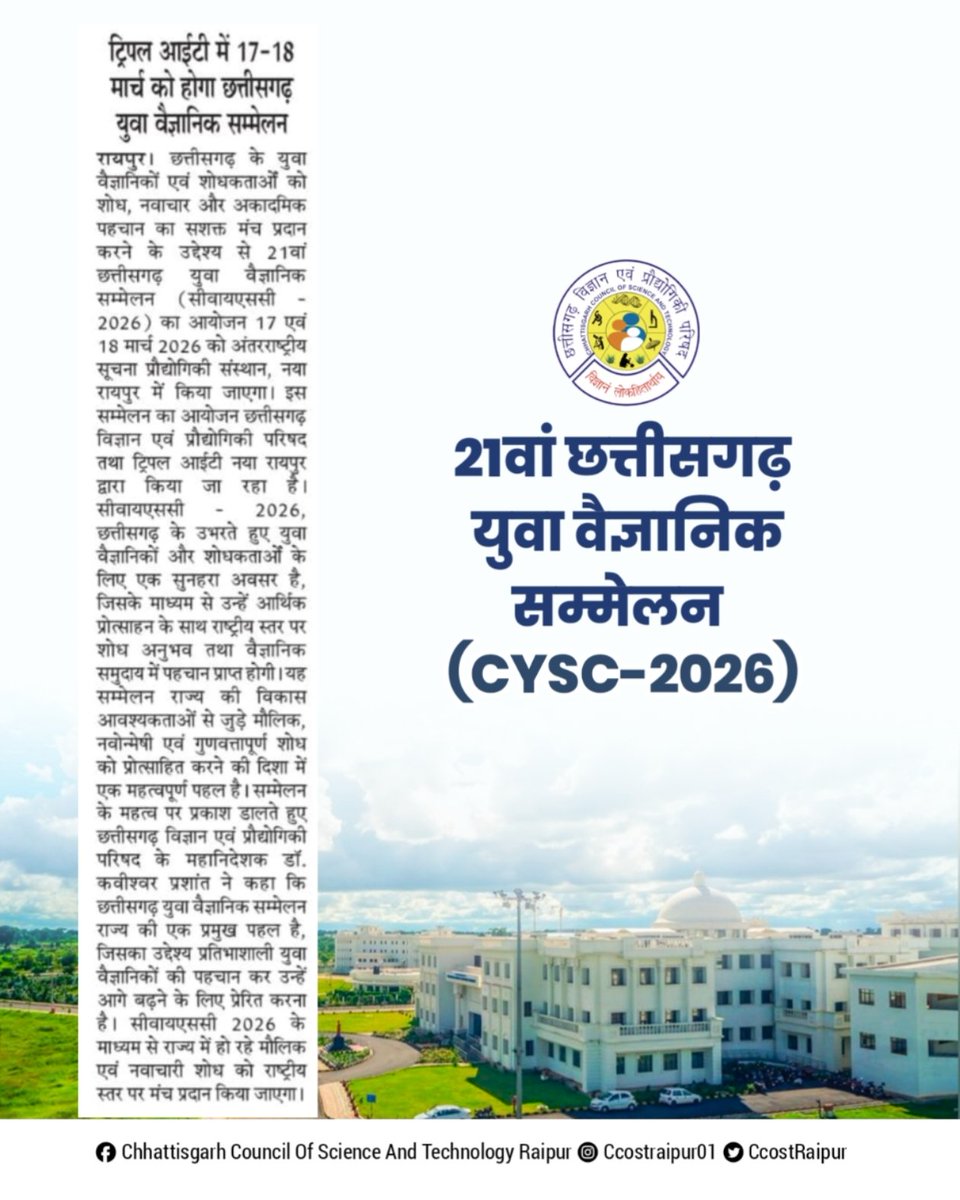 CCOST raipur tweet media