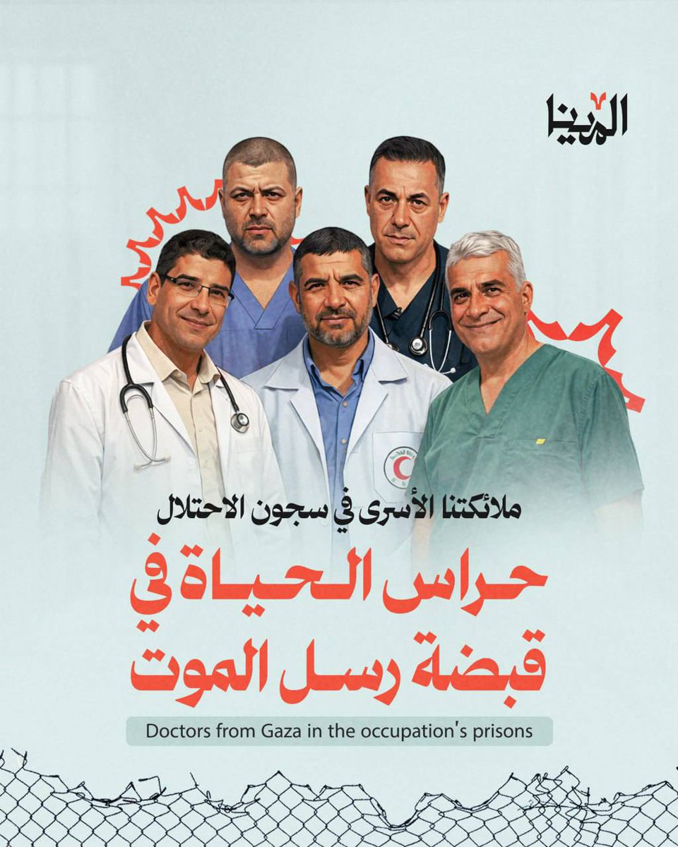 لم يغادروا غرف العمليات تحت القصف، ولم يتركوا جريحا بحاجة لرعاية، لذلك انتزعهم الاحتلال من بين مرضاهم إلى الزنازين.. أطباءٌ خُطفوا بمعاطفهم البيضاء، تهمتهم فقط الرحمة، وإنقاذ الحياة.