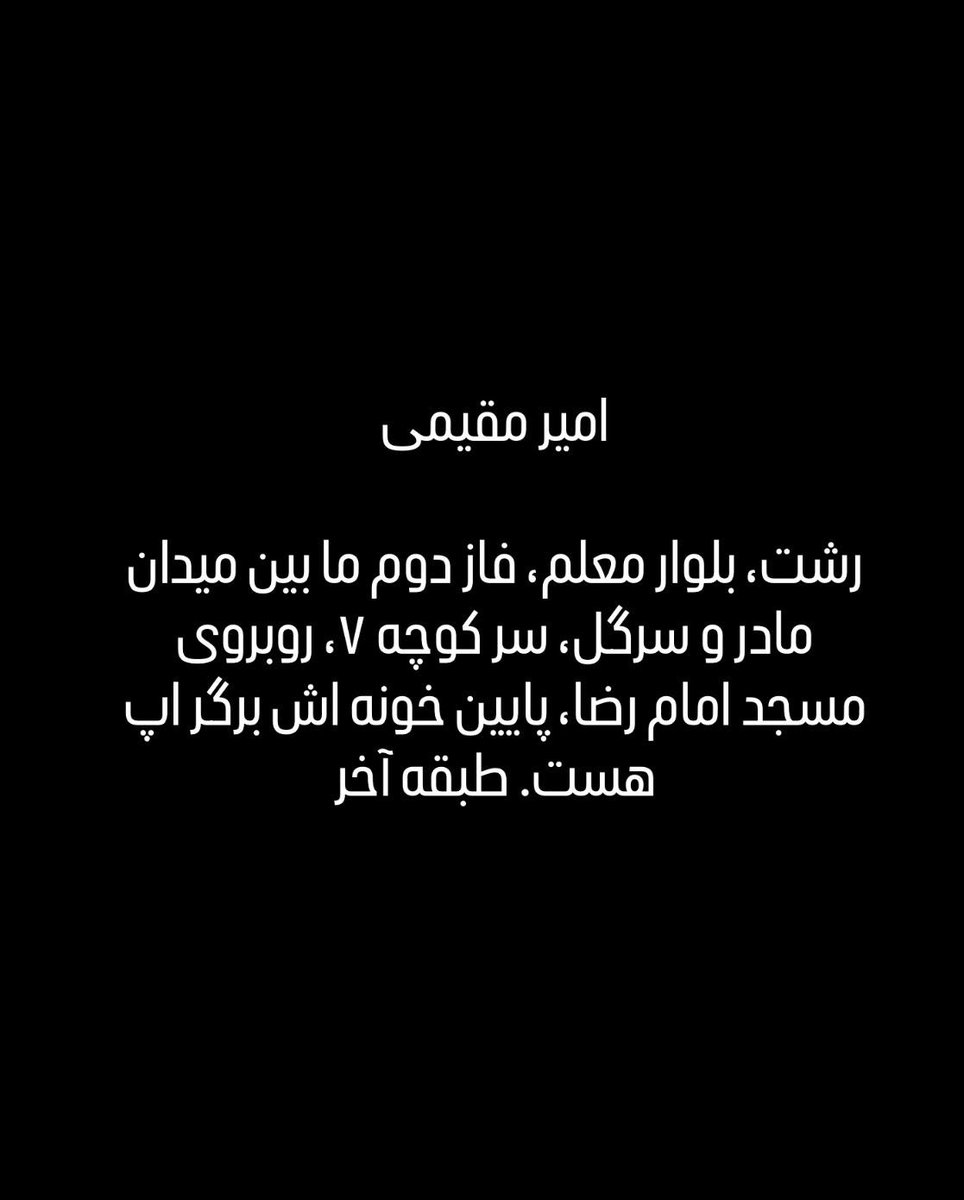 بازجوی ساواک tweet media