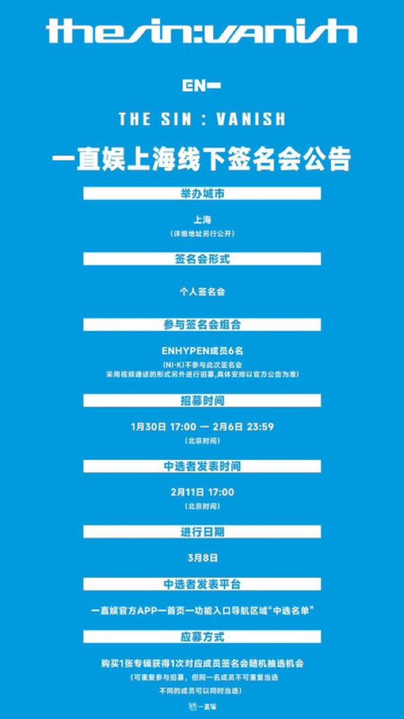 Please, I beg you, I’m imploring you, don’t stop fighting until the very last minute for Ni-Ki. Everything he is going through and living is horrible :( He is being constantly attacked and mistreated by certain parts of 

ENHYPEN IS 7
BELIFT RESPECT NI-KI
#FairTreatmentForNI_KI